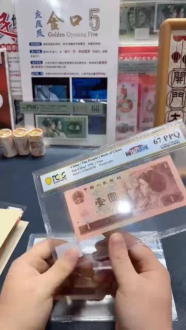 【闪购商品】璀璨银河666头（无47）-PCGS67
