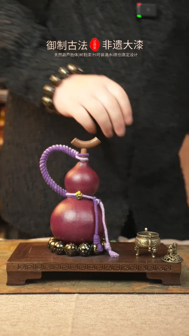 【闪购商品】030大漆葫芦一物一拍记葫堂出品