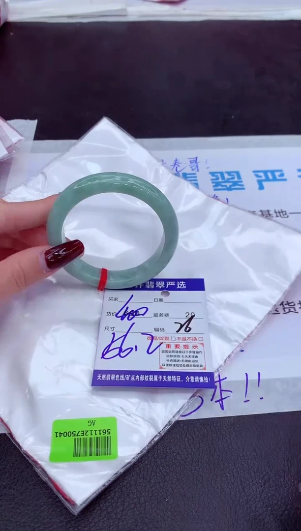 【闪购商品】翡翠手镯未镶嵌111111111111111