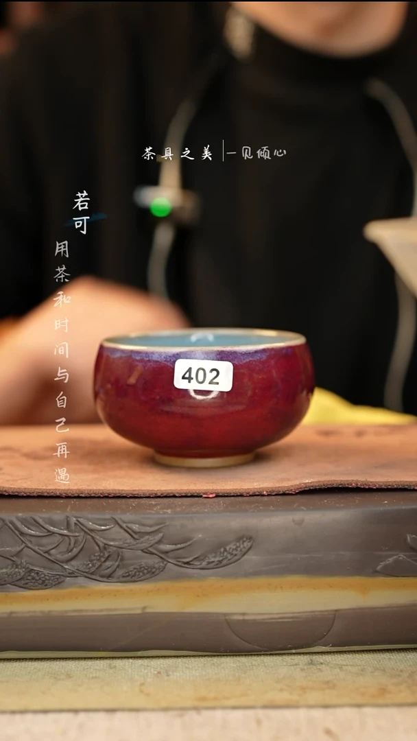 神垕窑变钧瓷-单杯