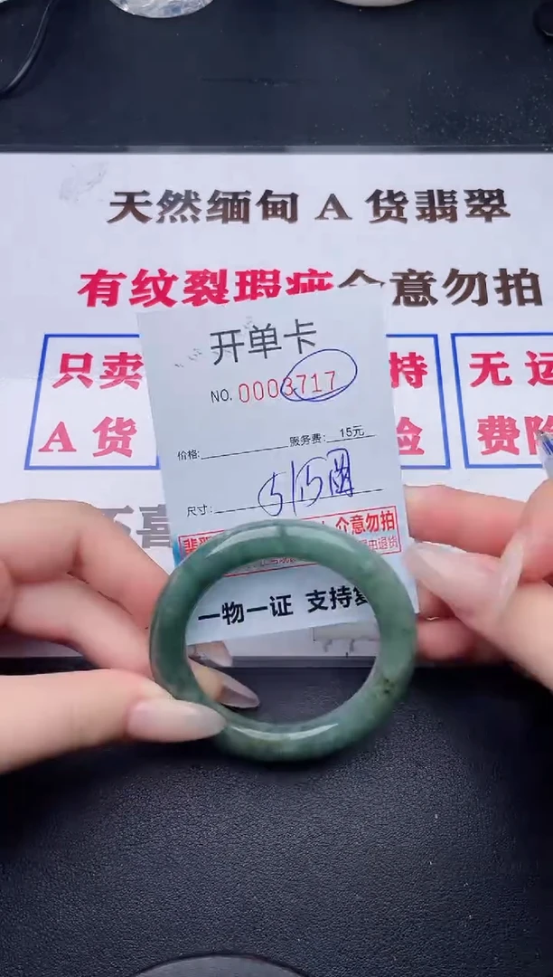 未镶嵌手镯翡翠17有纹有裂有瑕疵