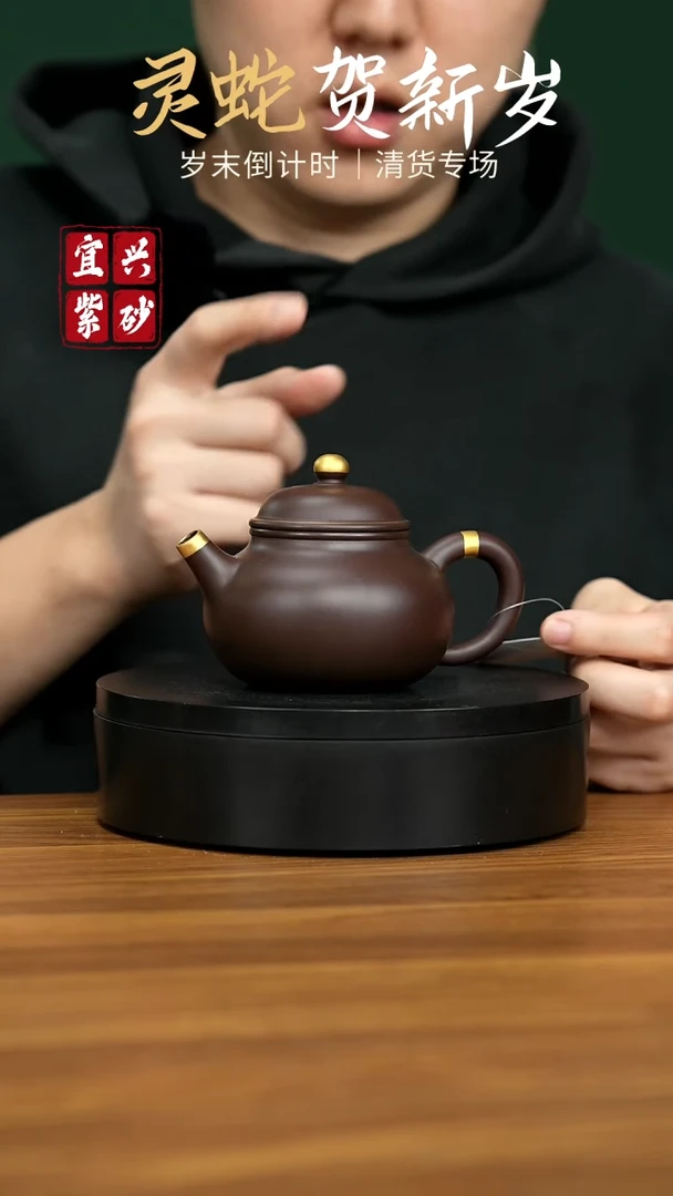 【闪购商品】紫砂茶壶宜兴原矿紫砂壶 240CC