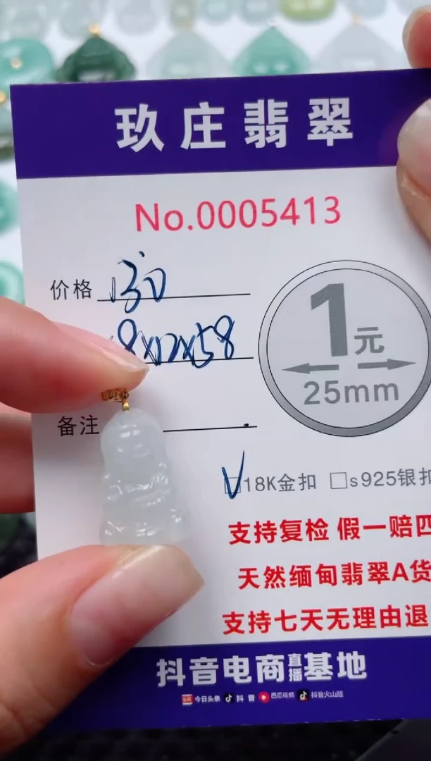 翡翠18K金镶嵌颈饰天然缅甸翡翠