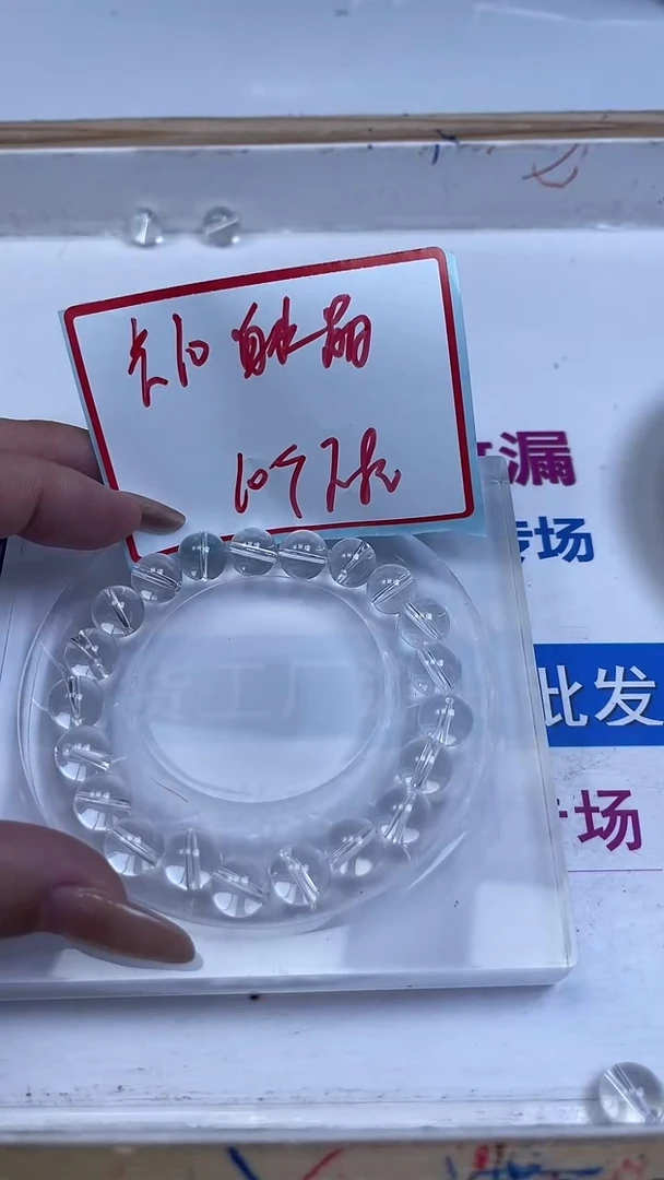 未镶嵌珠宝半成品水晶B1028 白水晶10mm10个7.8元