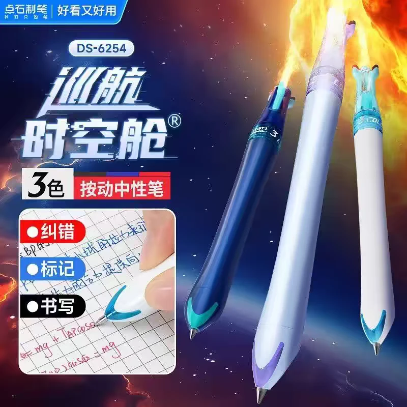 NM【到手补充装12支】三色巡航中性笔按动笔