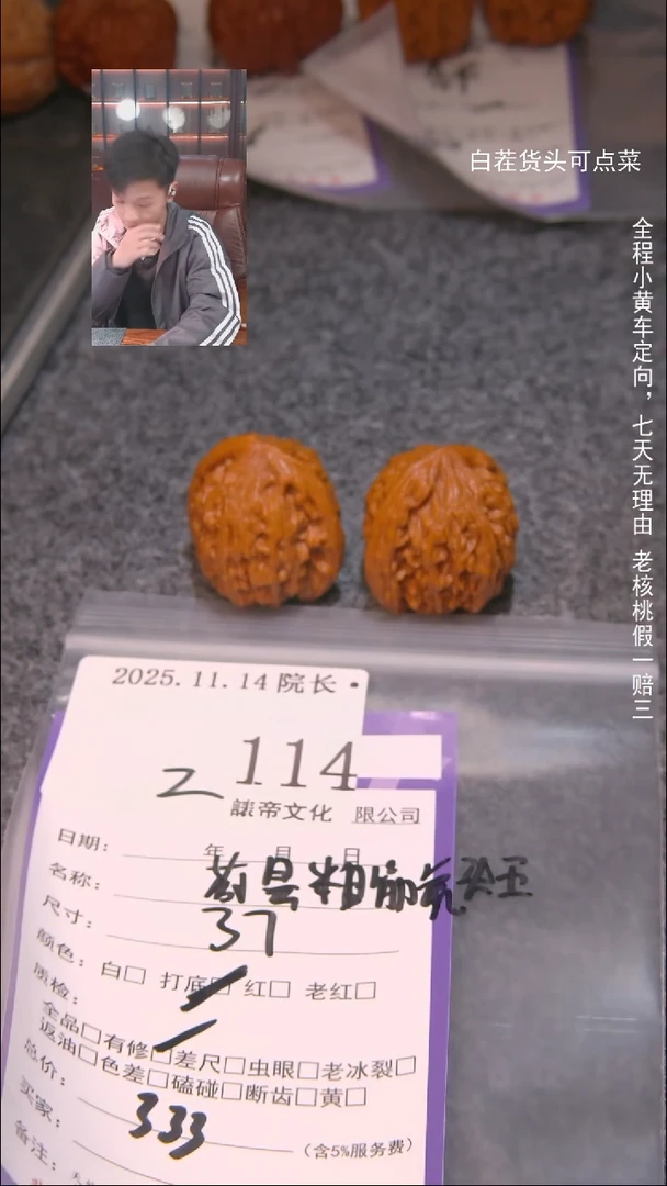 把件文玩核桃泡****炮虎头王114諘帝文化