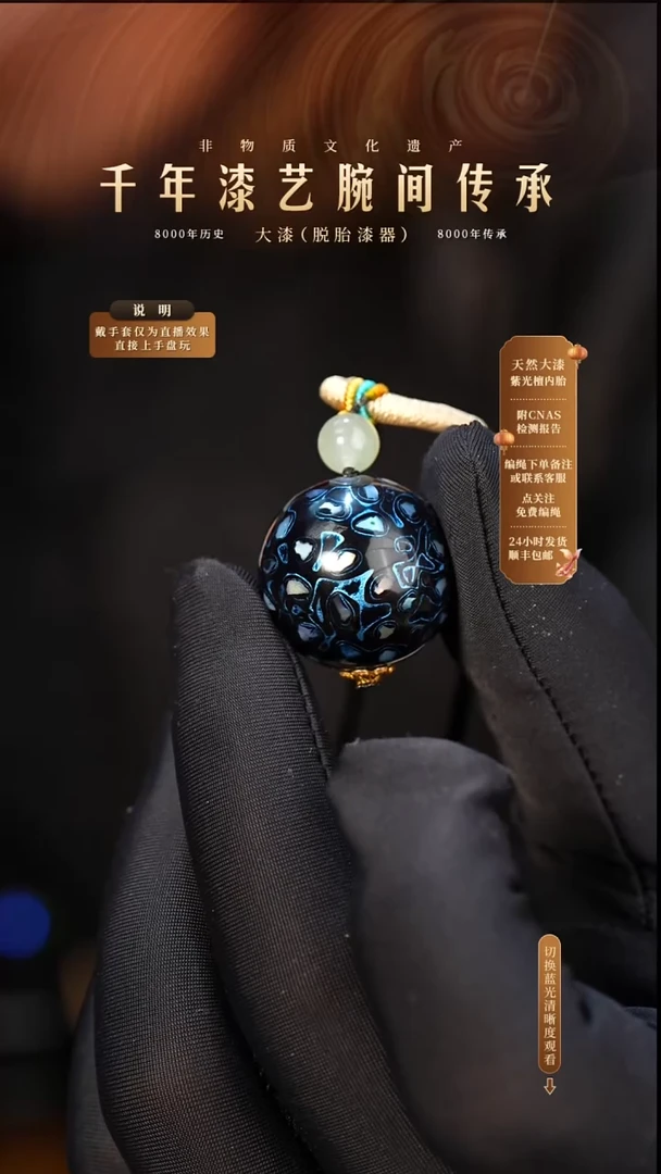 锦城大漆/单珠/2.0cm    603