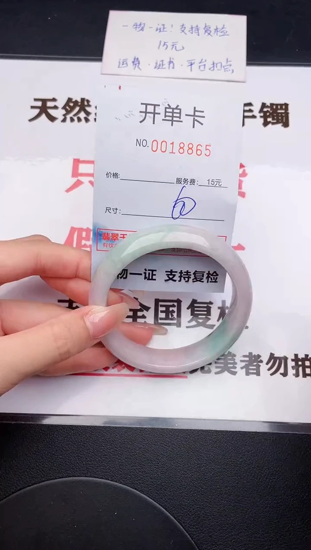 未镶嵌手镯翡翠65