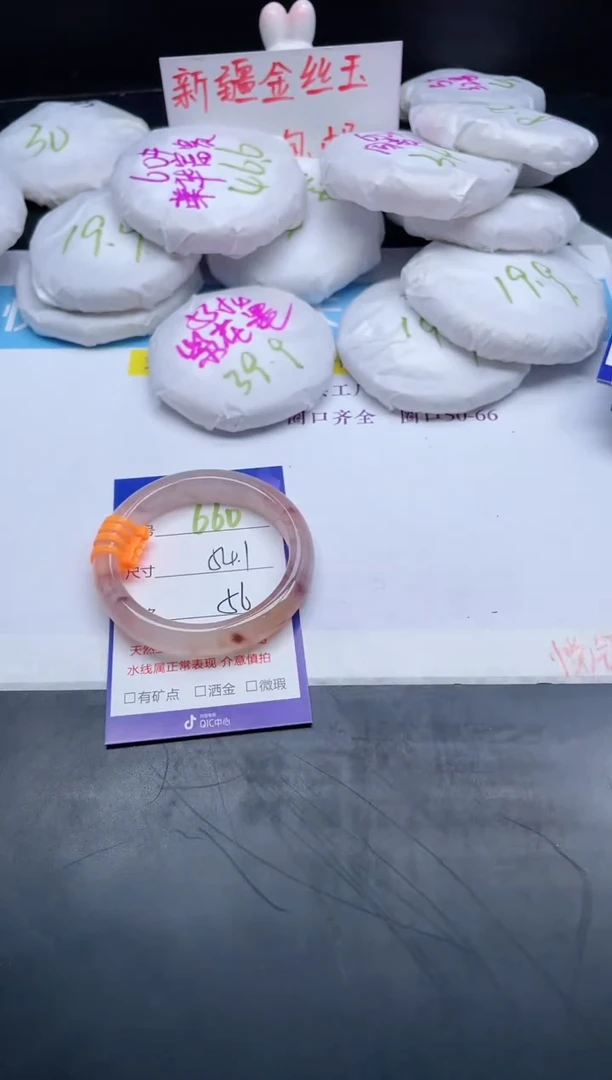 【闪购商品】石英质玉手镯未镶嵌660-54.1