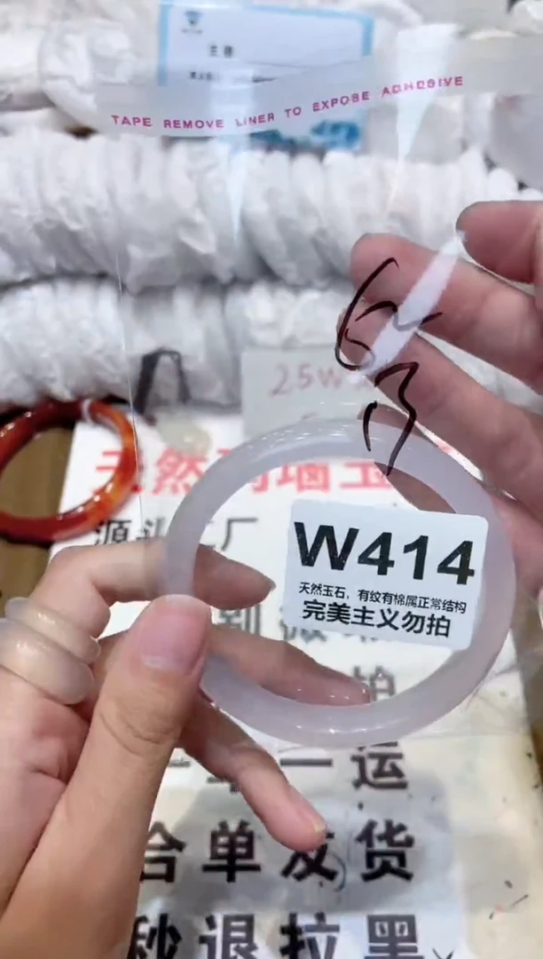 手镯玛瑙/玉髓未镶嵌62
