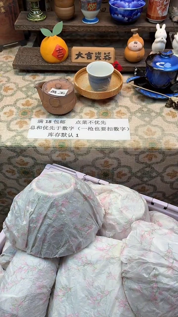 瓷器玥     L050