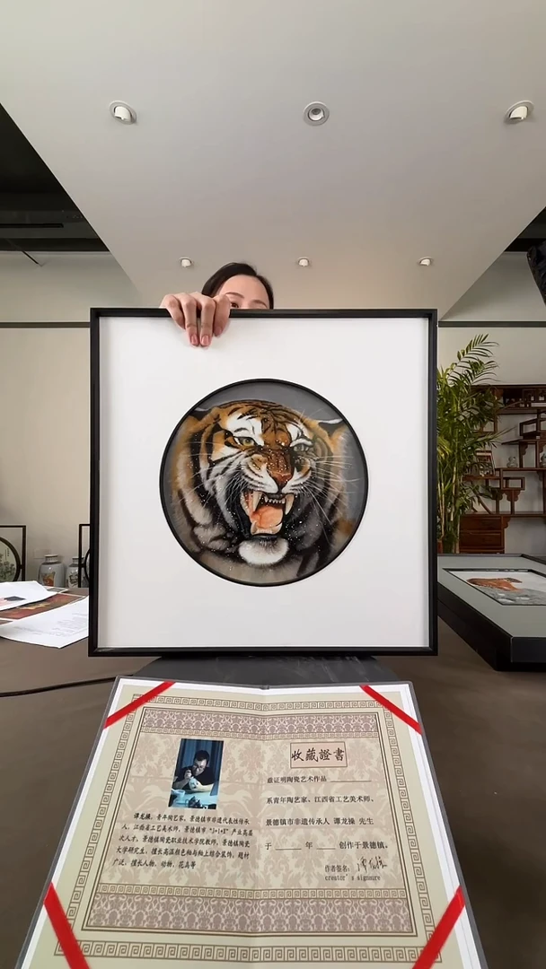 瓷版画陶瓷谭龙操《虎》瓷板画