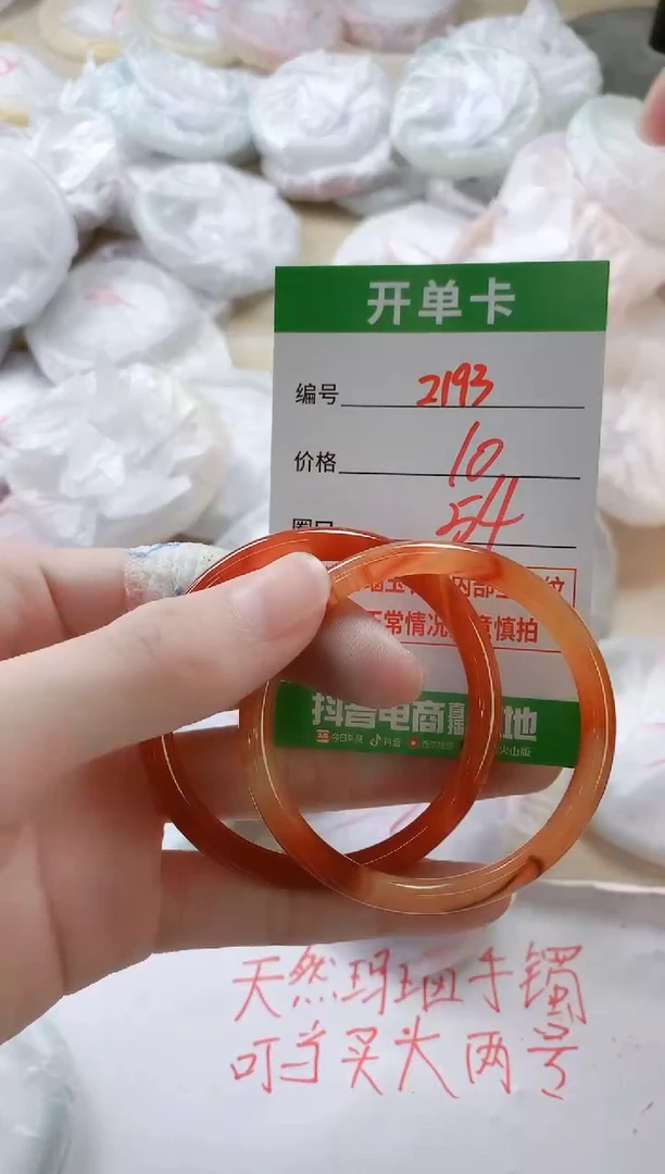 【闪购商品】玛瑙/玉髓手镯未镶嵌2193