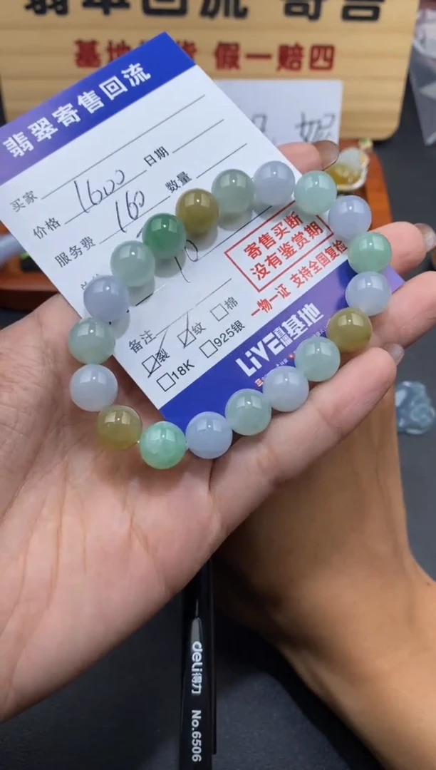 【闪购商品】翡翠手串未镶嵌30002570