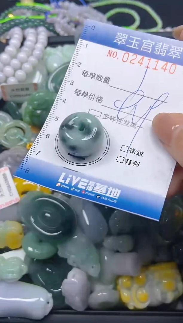 颈饰未镶嵌翡翠闪购C0241140
