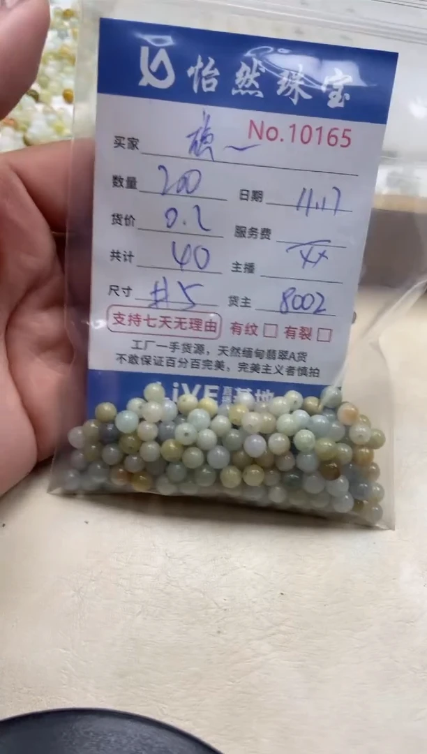 散珠翡翠旋*单：10165