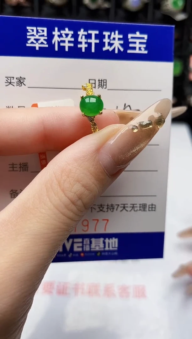 翡翠戒指银S925镶嵌7977