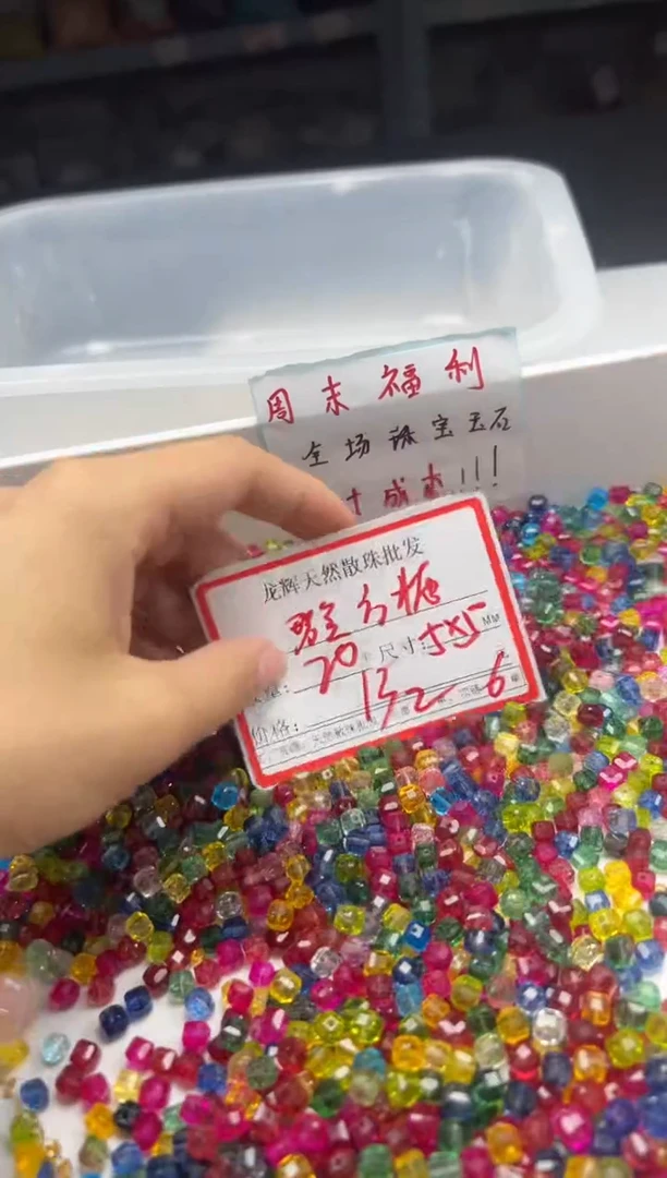 未镶嵌颈饰碧玺 w1901碧玺方糖5mm*20颗