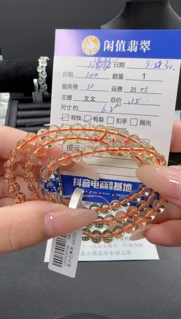 未镶嵌手链水晶小*梅水晶珠串