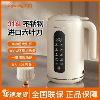 九阳豆浆机家用大容量多功能全自动免煮细腻免过滤直饮破壁机正品