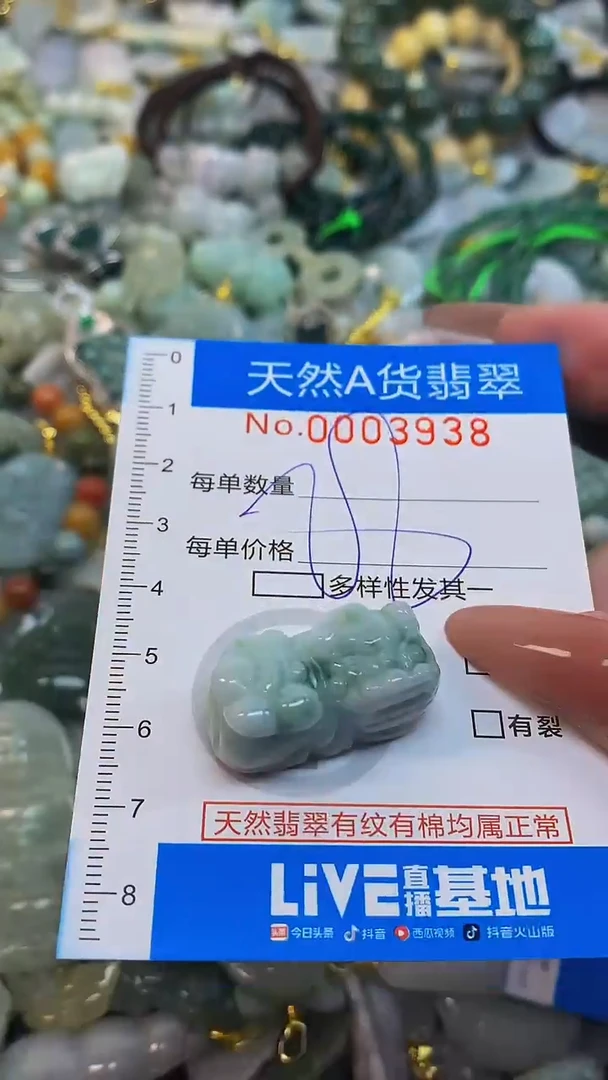 颈饰未镶嵌翡翠净货挂件-3938