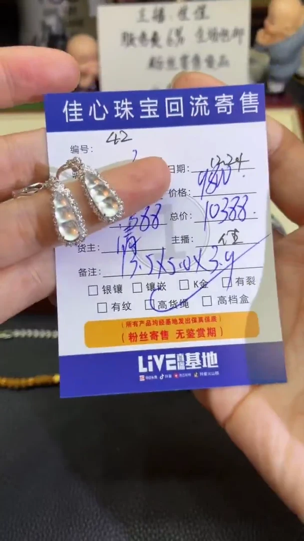 18K金镶嵌翡翠耳饰z*y翡翠——1224042
