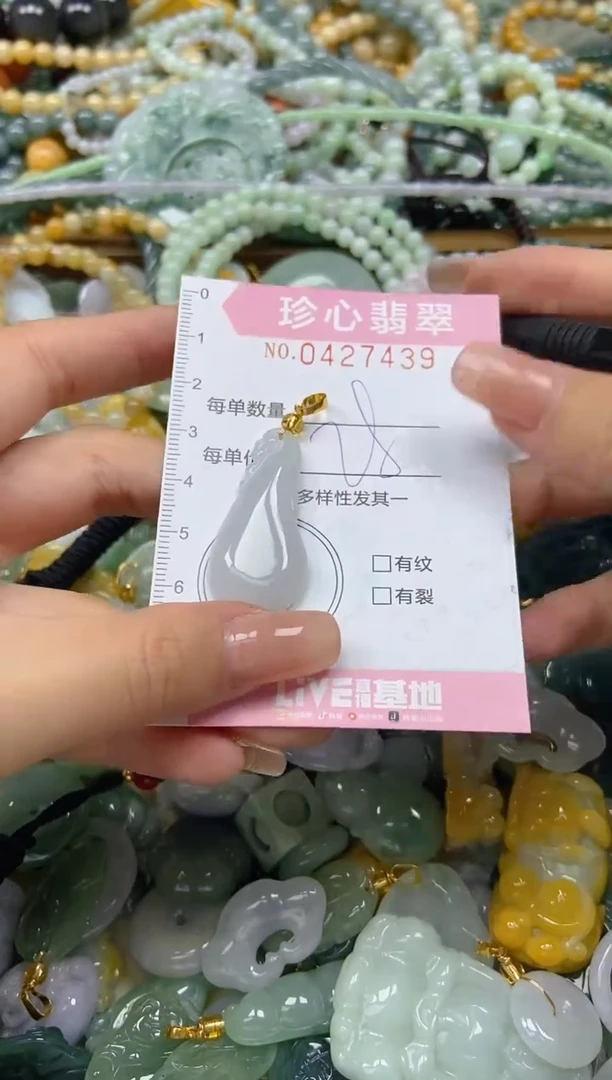 颈饰未镶嵌翡翠闪购0427439