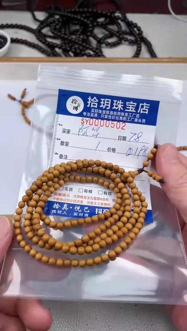 檀香木其他阿****花卡4mm手串502