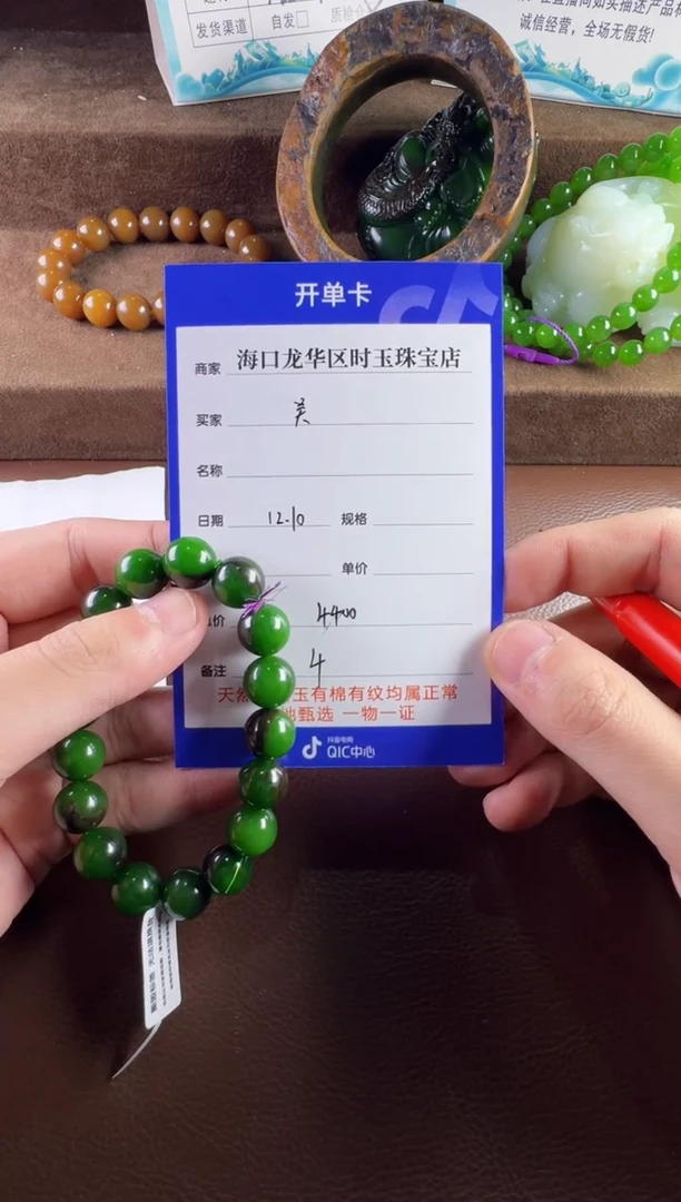 未镶嵌和田玉挂件吴*三手串