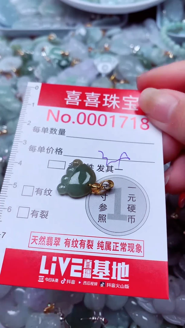 吊坠(不含链)未镶嵌翡翠1718