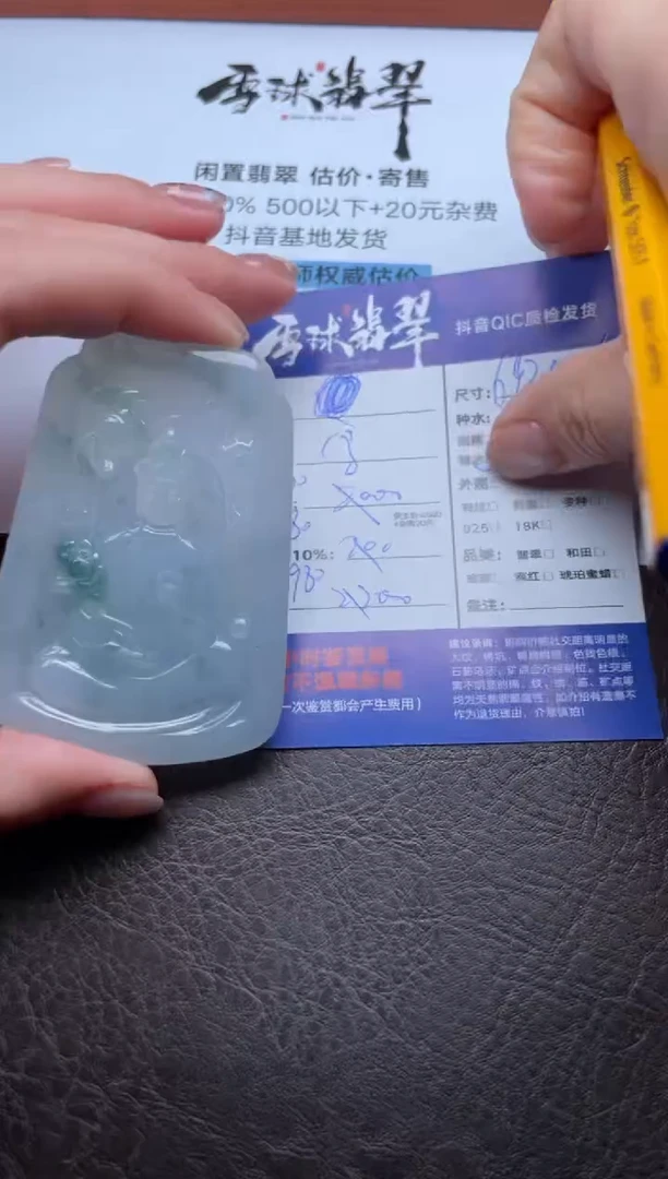 颈饰未镶嵌翡翠1801909049