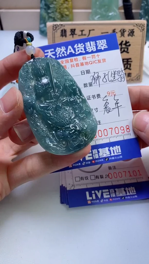 翡翠挂件未镶嵌