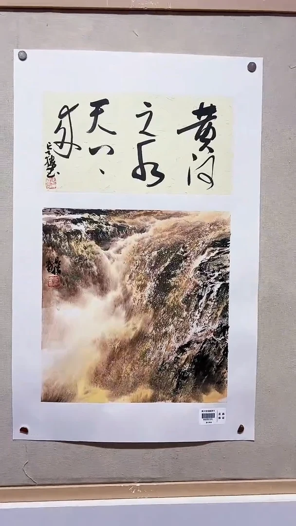【闪购商品】绘画李长胜绘画1平尺黄河+书法