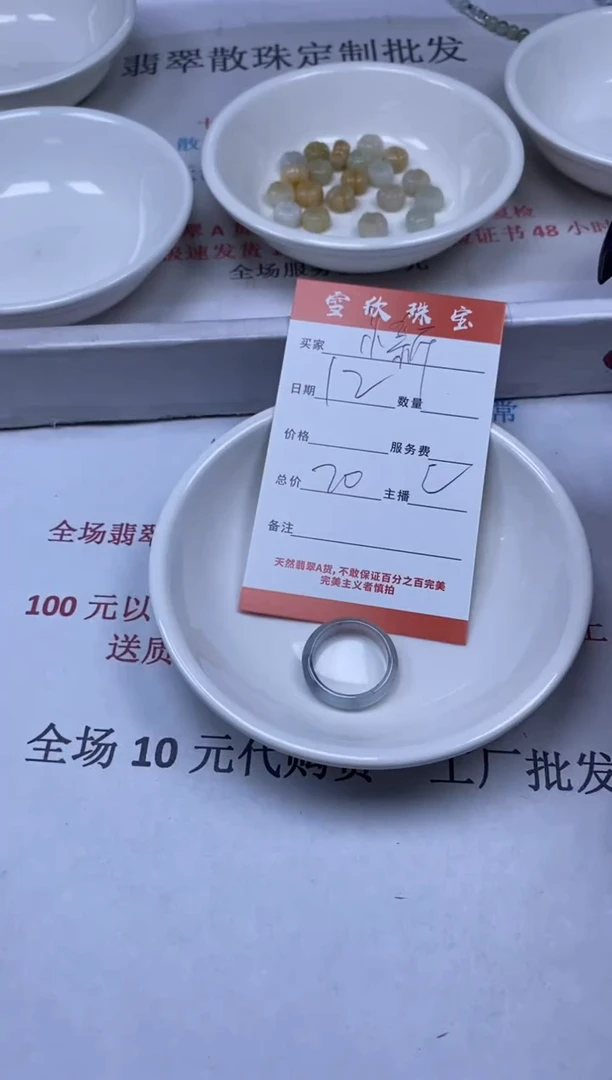 【闪购商品】翡翠颈饰未镶嵌雪欣散珠定制diy