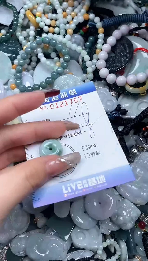 【闪购商品】翡翠颈饰未镶嵌闪购0121757