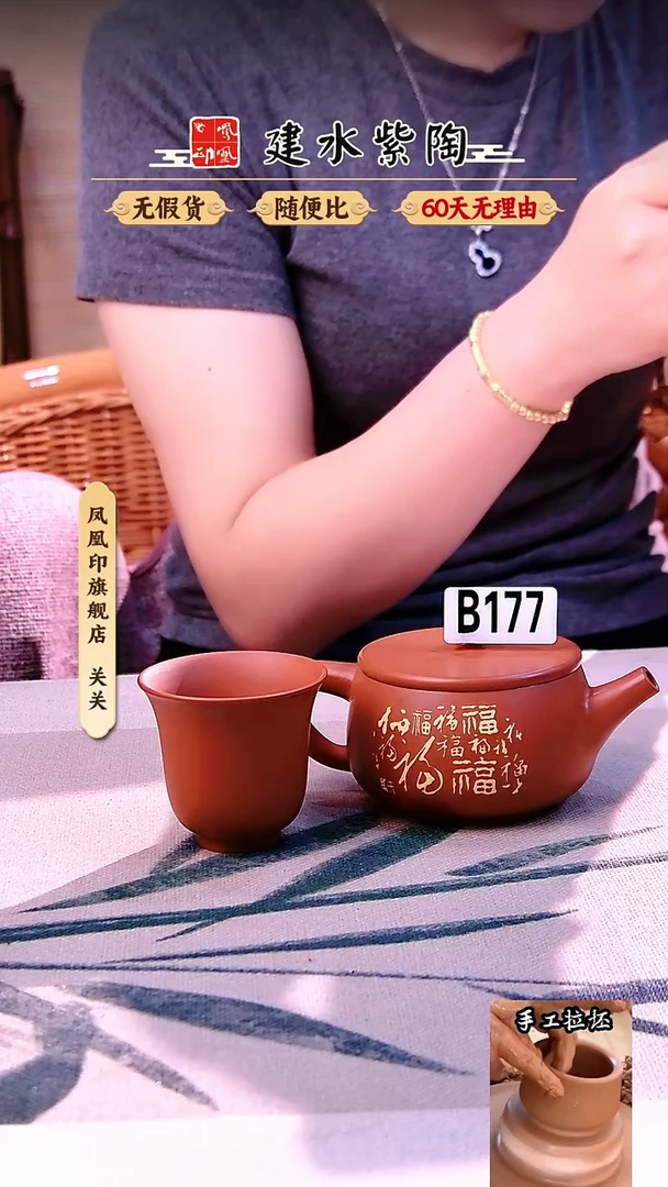 天**修建水紫陶复烧福多多微瑕177