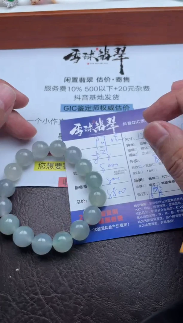 未镶嵌手串翡翠z*豪1822918002