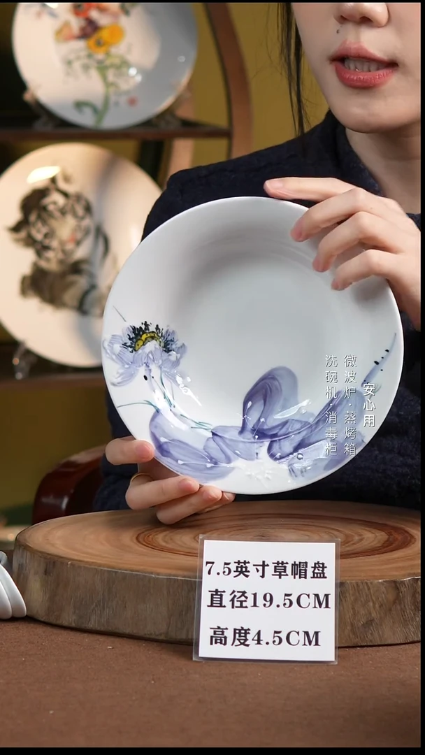 瓷景德镇高温手绘釉下彩7.5英寸草帽盘紫紫荷