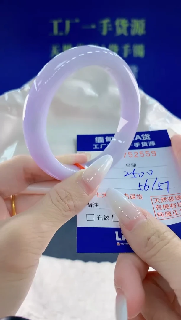 未镶嵌手镯翡翠59天然翡翠A货