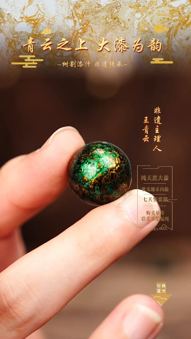 2.0极光绿犀皮单珠