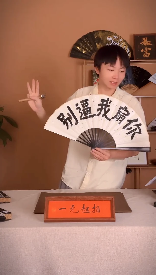书法宇****神竞拍精品手写手绘折扇