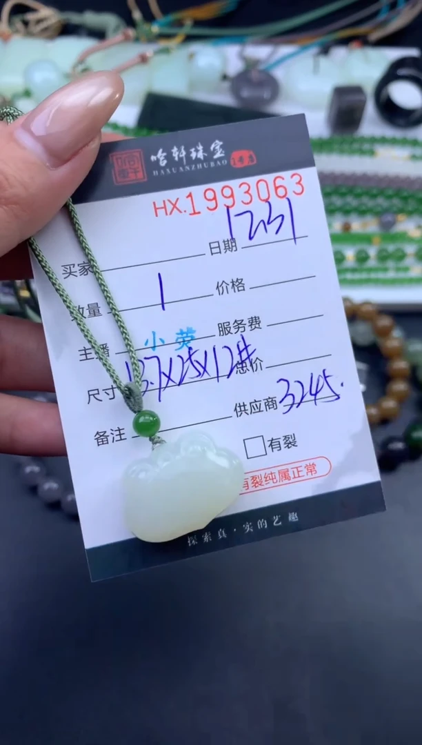 未镶嵌和田玉挂件哈轩 挂件1