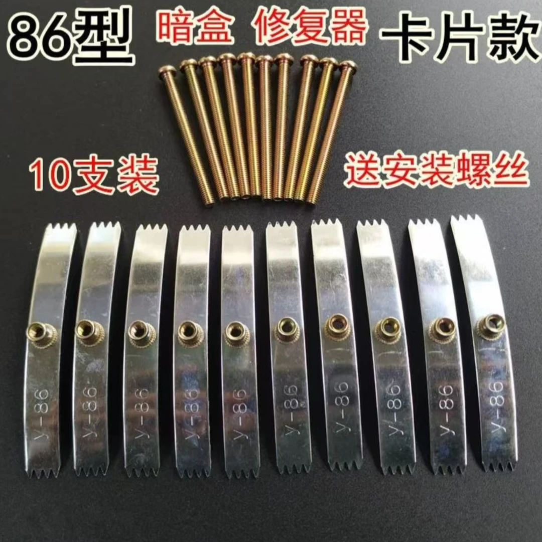 线盒修复器86型暗盒底盒开关插座修补工具固定器损坏修理