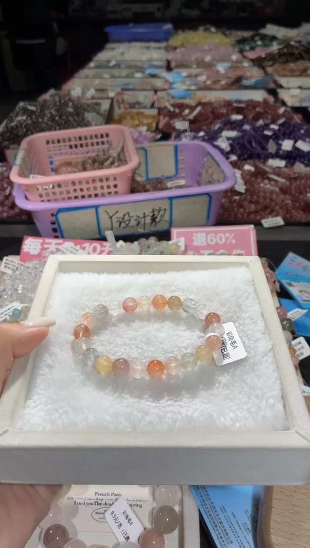 未镶嵌手链水晶259号 多样性发一M 8+