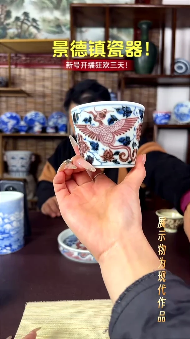 杯子陶空谷元坊釉里红！