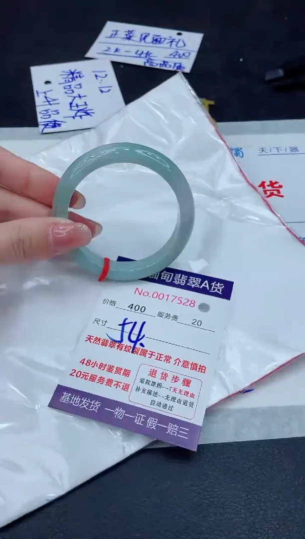 【闪购商品】翡翠手镯未镶嵌888888888888