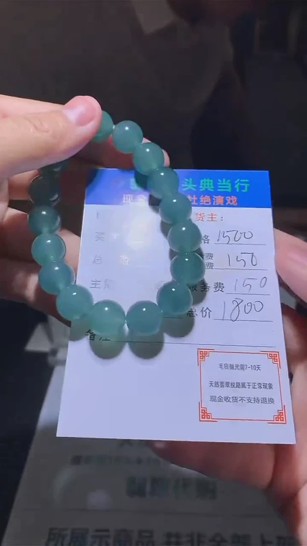 未镶嵌定制翡翠-毛货-不退不换-多样性发货-