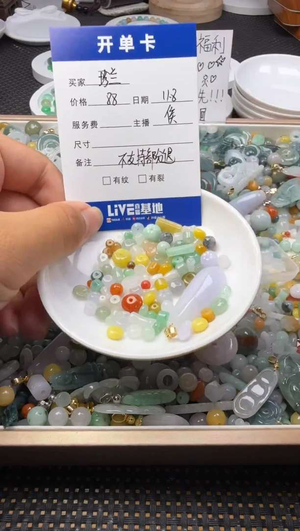 未镶嵌散珠翡翠珍*珠子