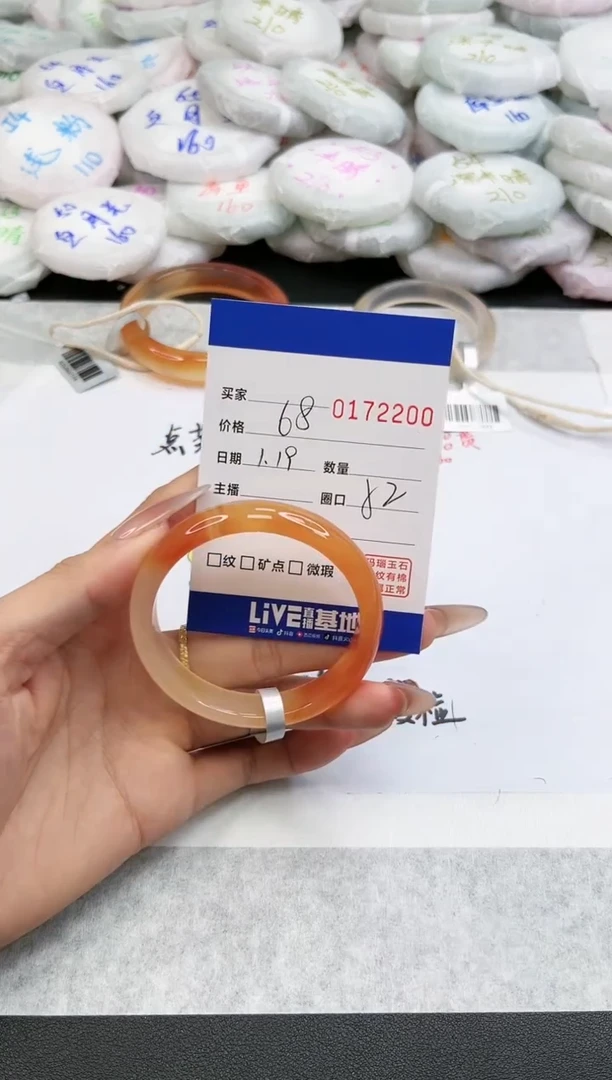 【闪购商品】玛瑙/玉髓手镯未镶嵌2200
