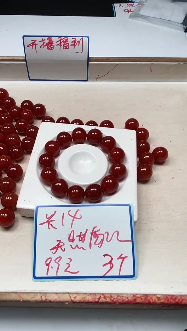 南红玛瑙散珠未镶嵌B490 保山南红14mm3个9.9元